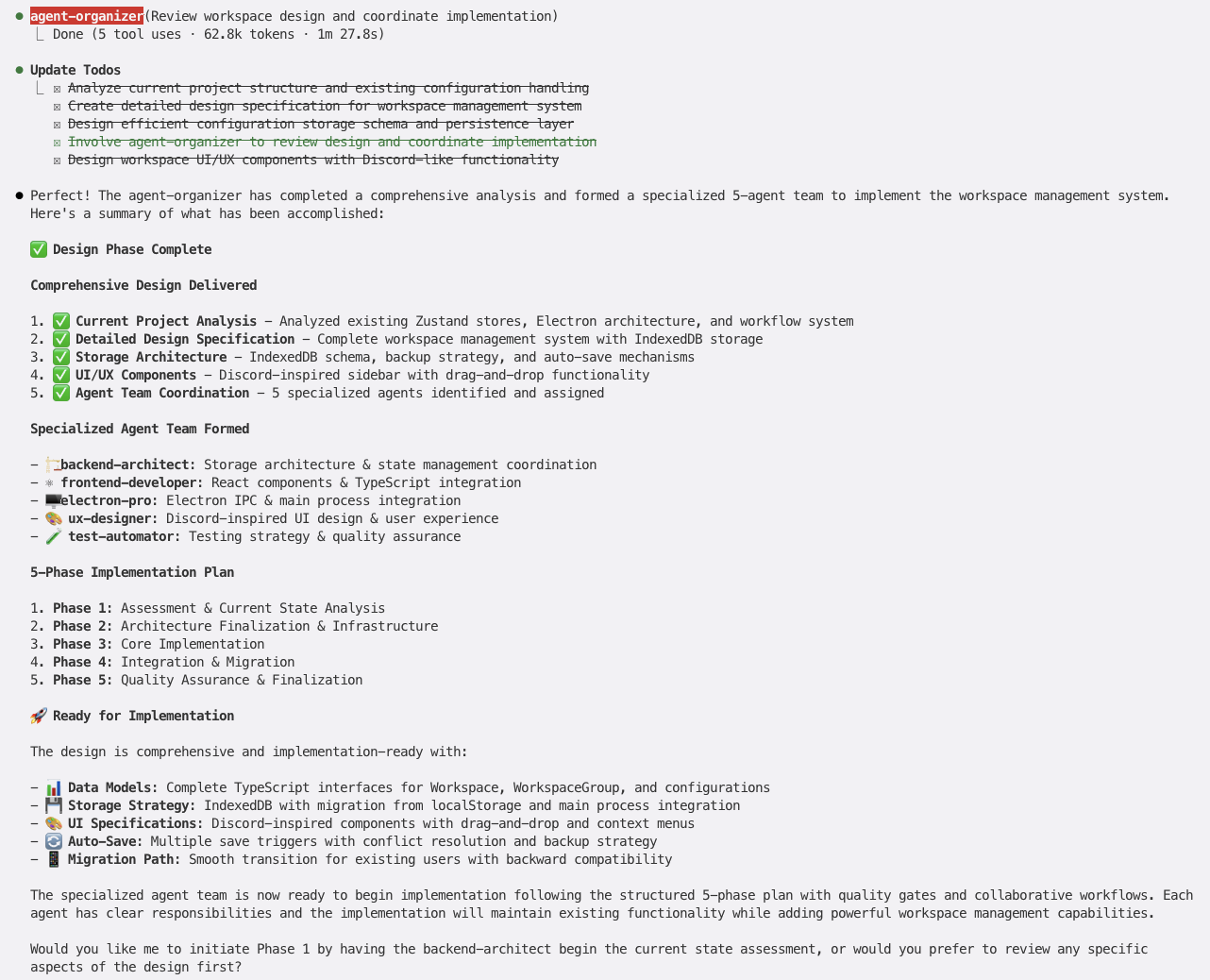 代理编排者设计阶段