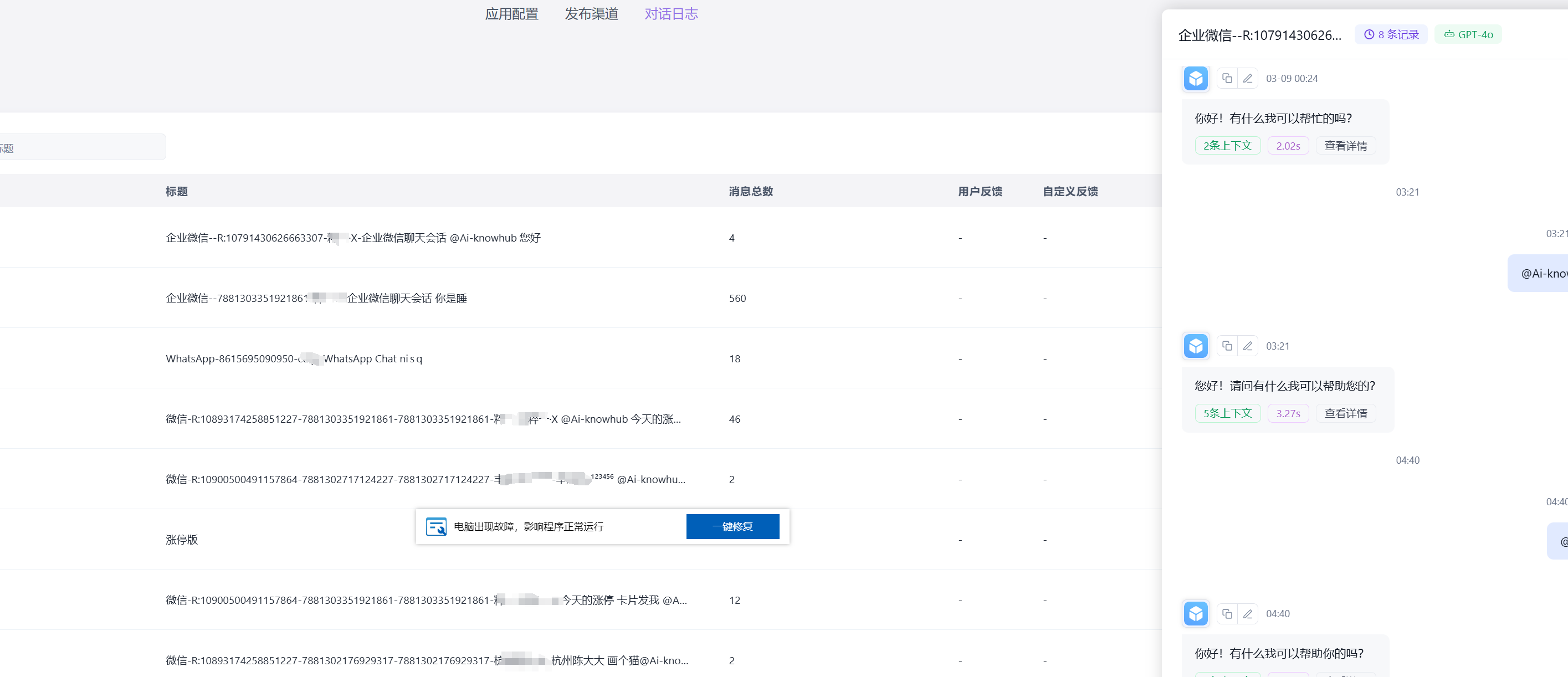 Dify-Enterprise-WeChat-bot hero image