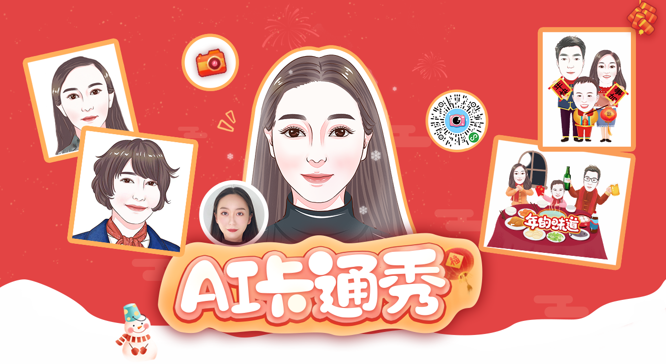 photo2cartoon hero image