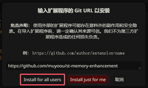 安装插件步骤 2