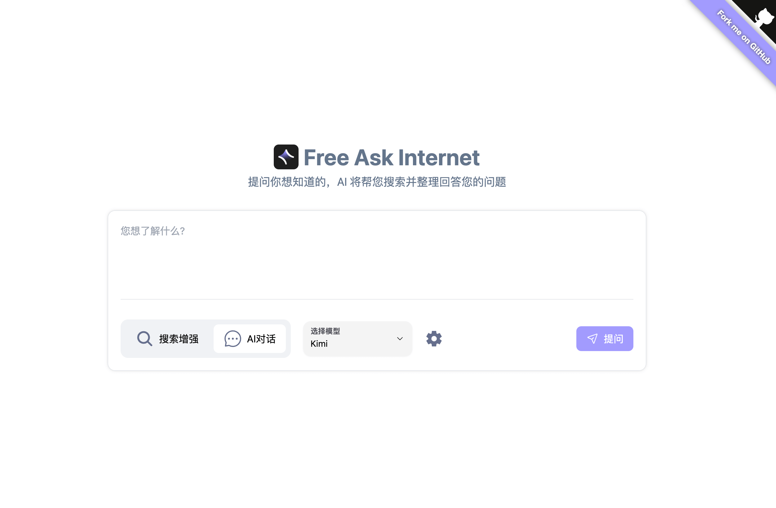 FreeAskInternet hero image