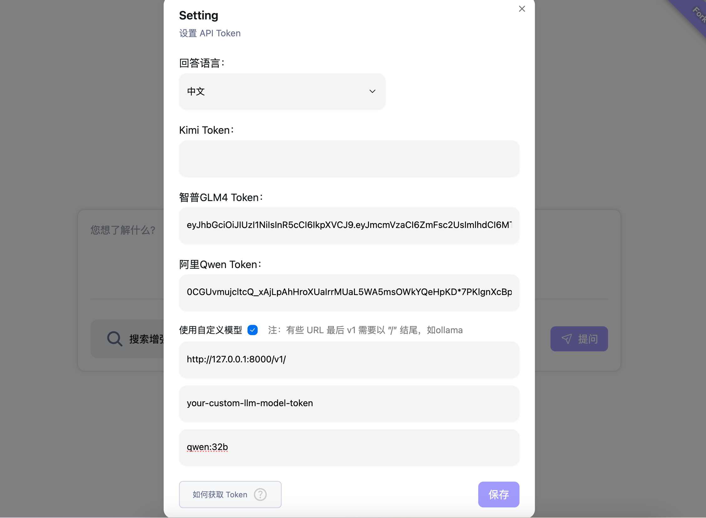 设置自定义 LLM URL