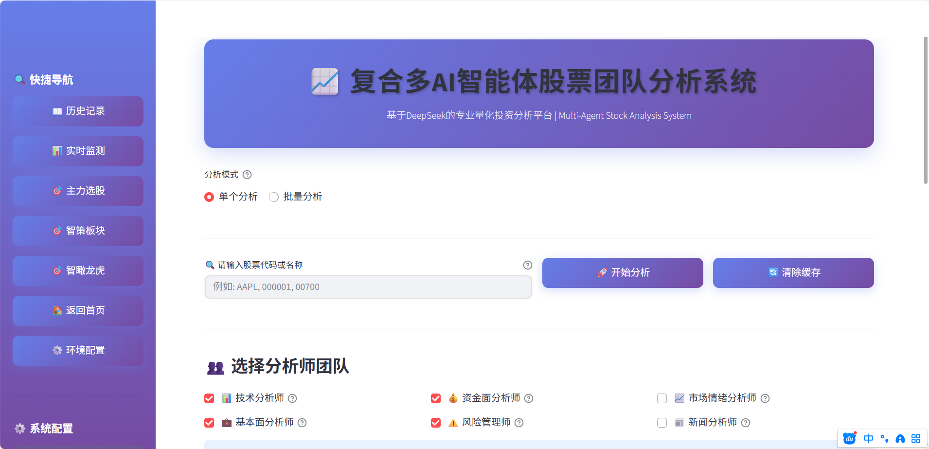 aiagents-stock hero image