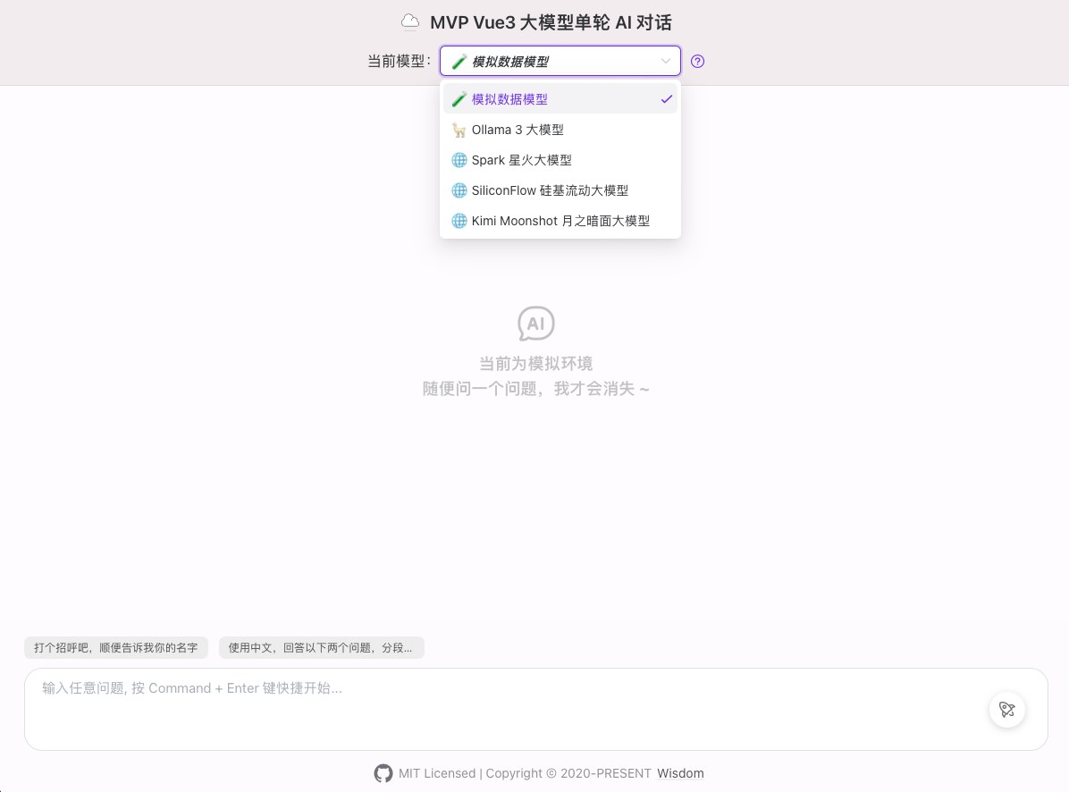 chatgpt-vue3-light-mvp hero image