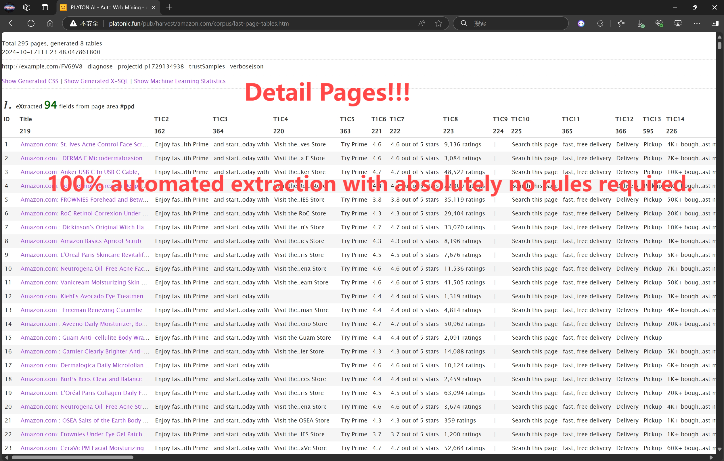 自动提取结果截图