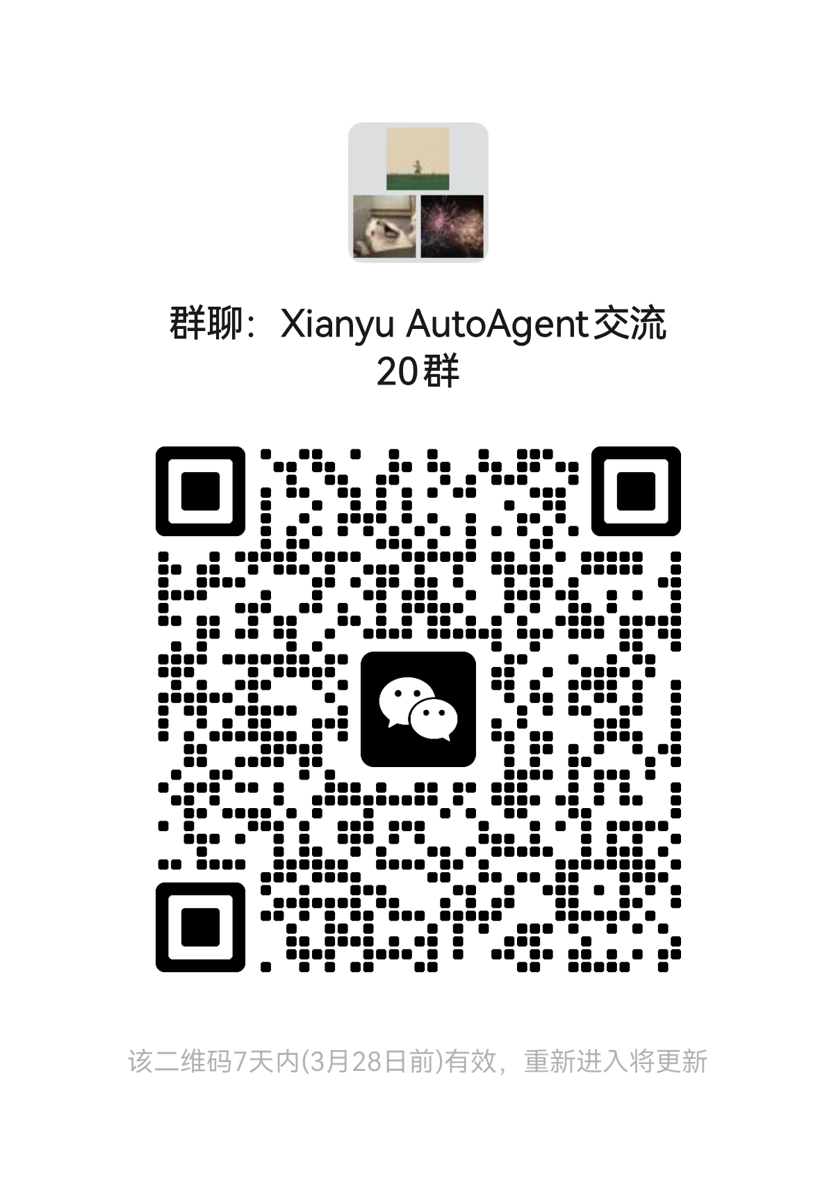 交流群20