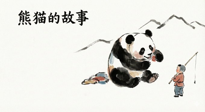 Awesome GPT4o/GPT-4o Image Prompts-新中式水墨绘本