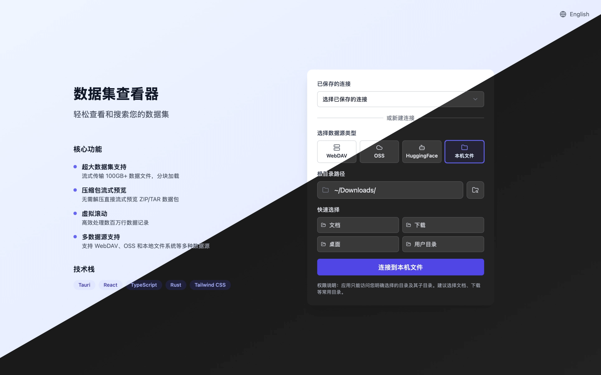 dataset-viewer hero image