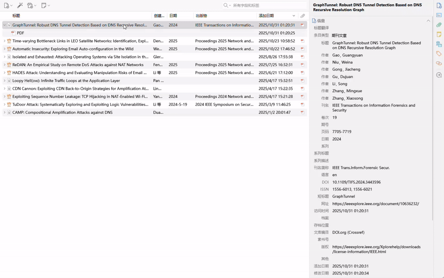 右键菜单中唤醒AI管家进行分析