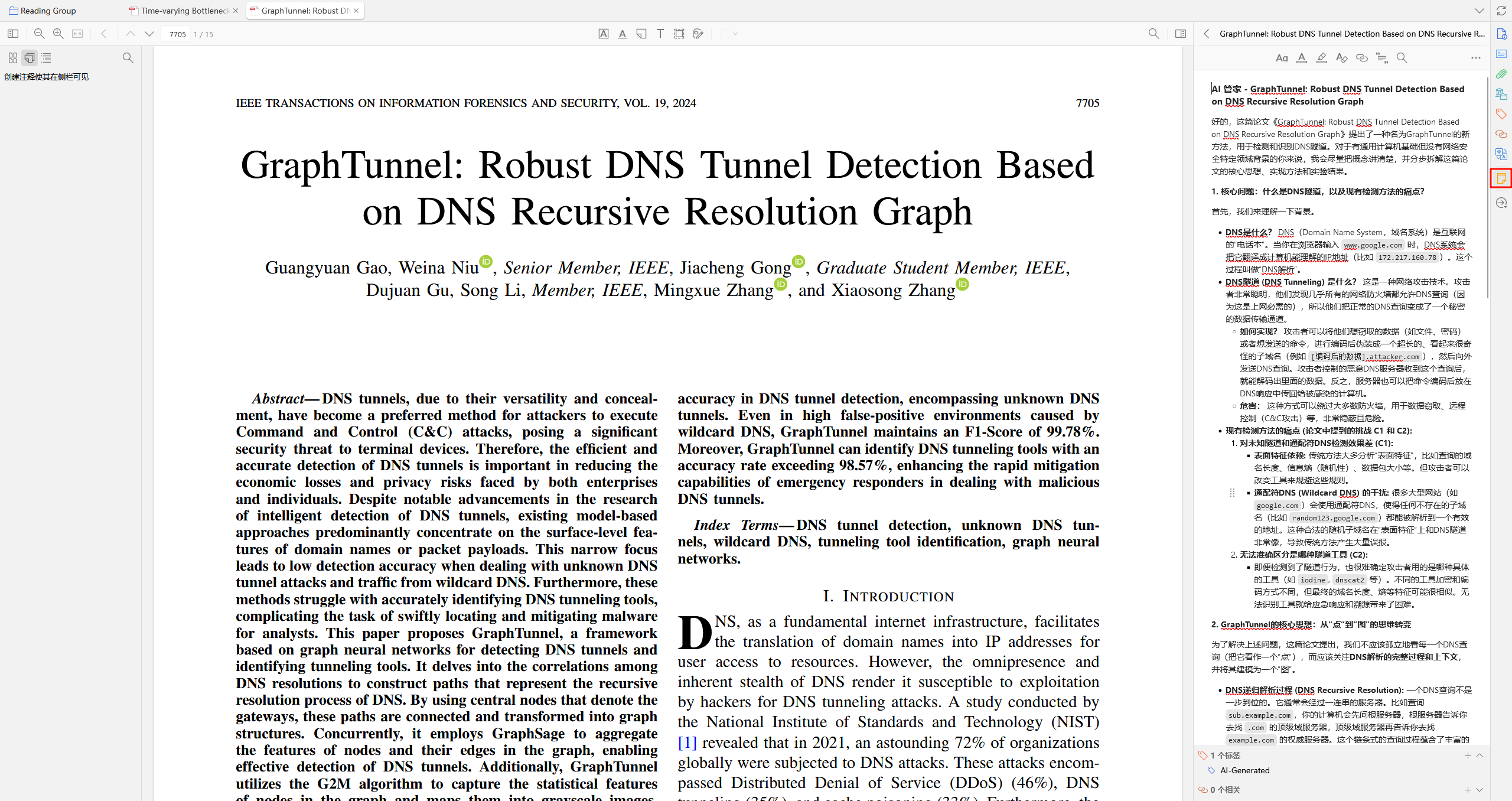 生成的笔记在阅读论文时可并排查看
