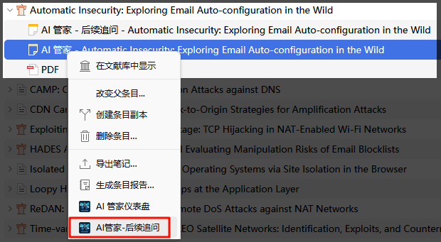 打开后续对话功能
