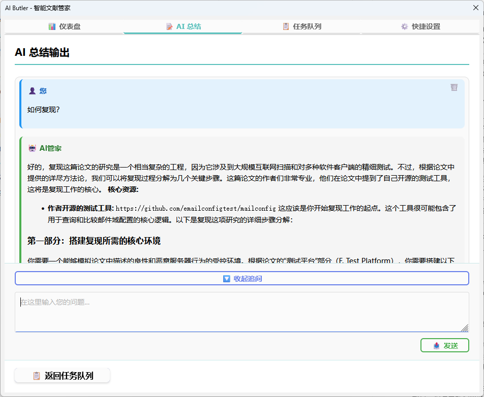 后续对话功能示例