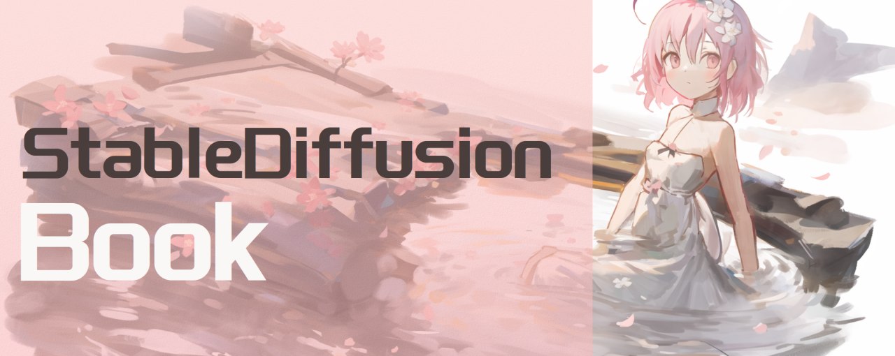 StableDiffusionBook hero image