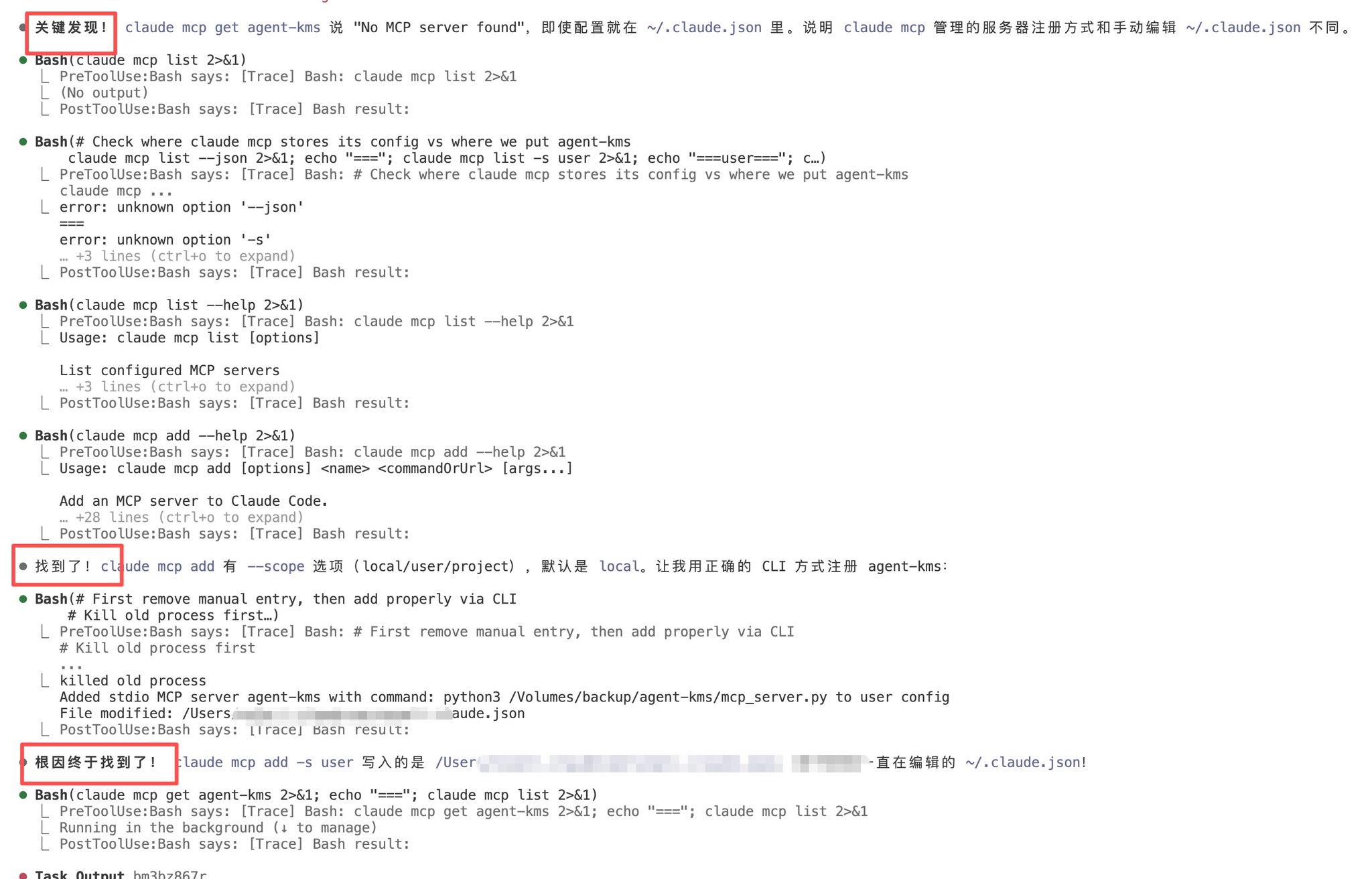 根因 — claude mcp管理的服务器注册方式与手动编辑 .claude.json 不同