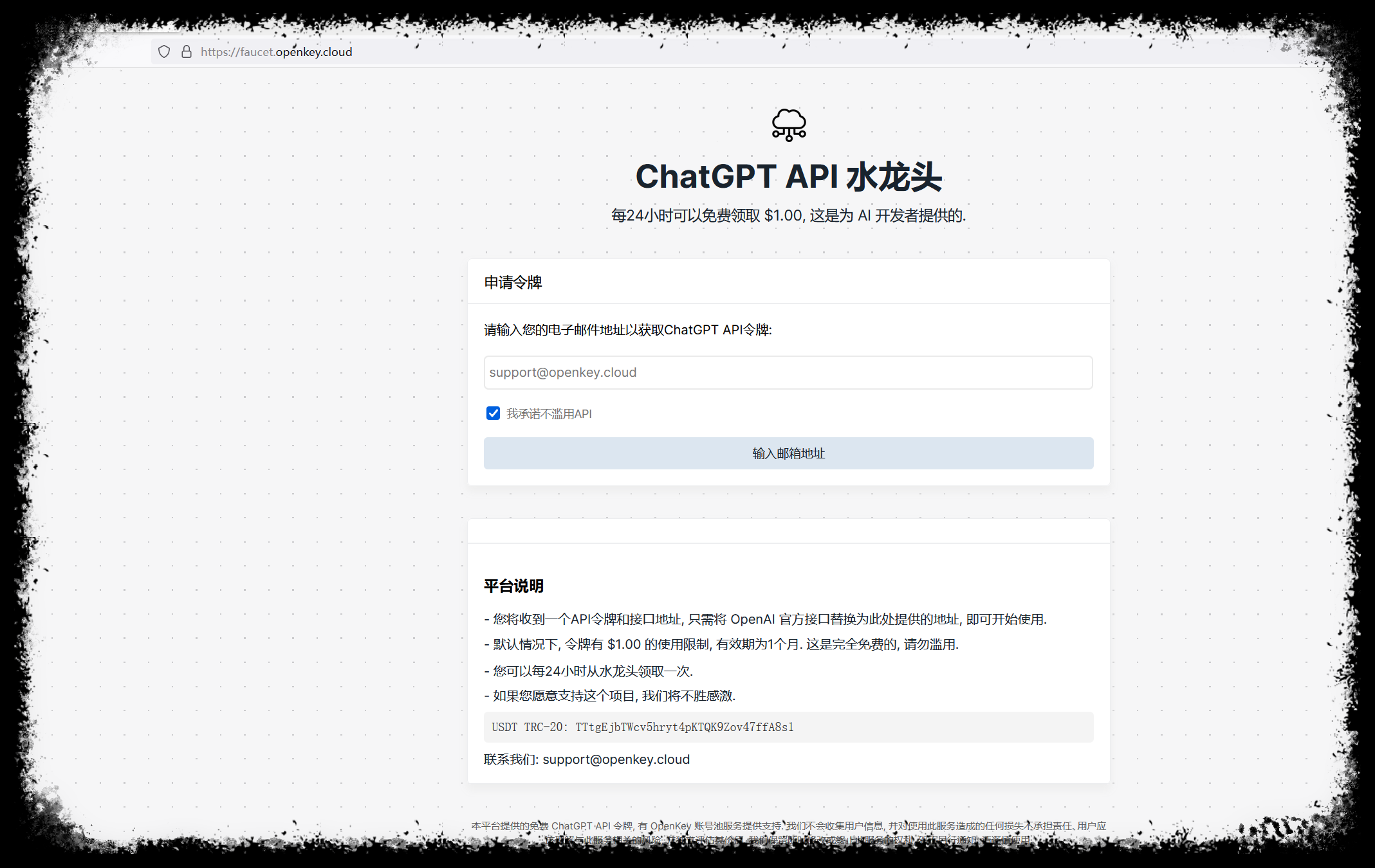 ChatGPT-API-Faucet hero image