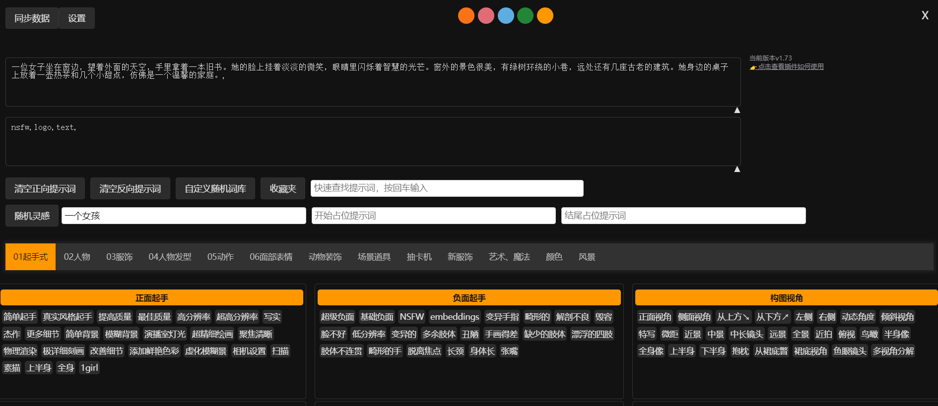 comfyui-sixgod_prompt hero image