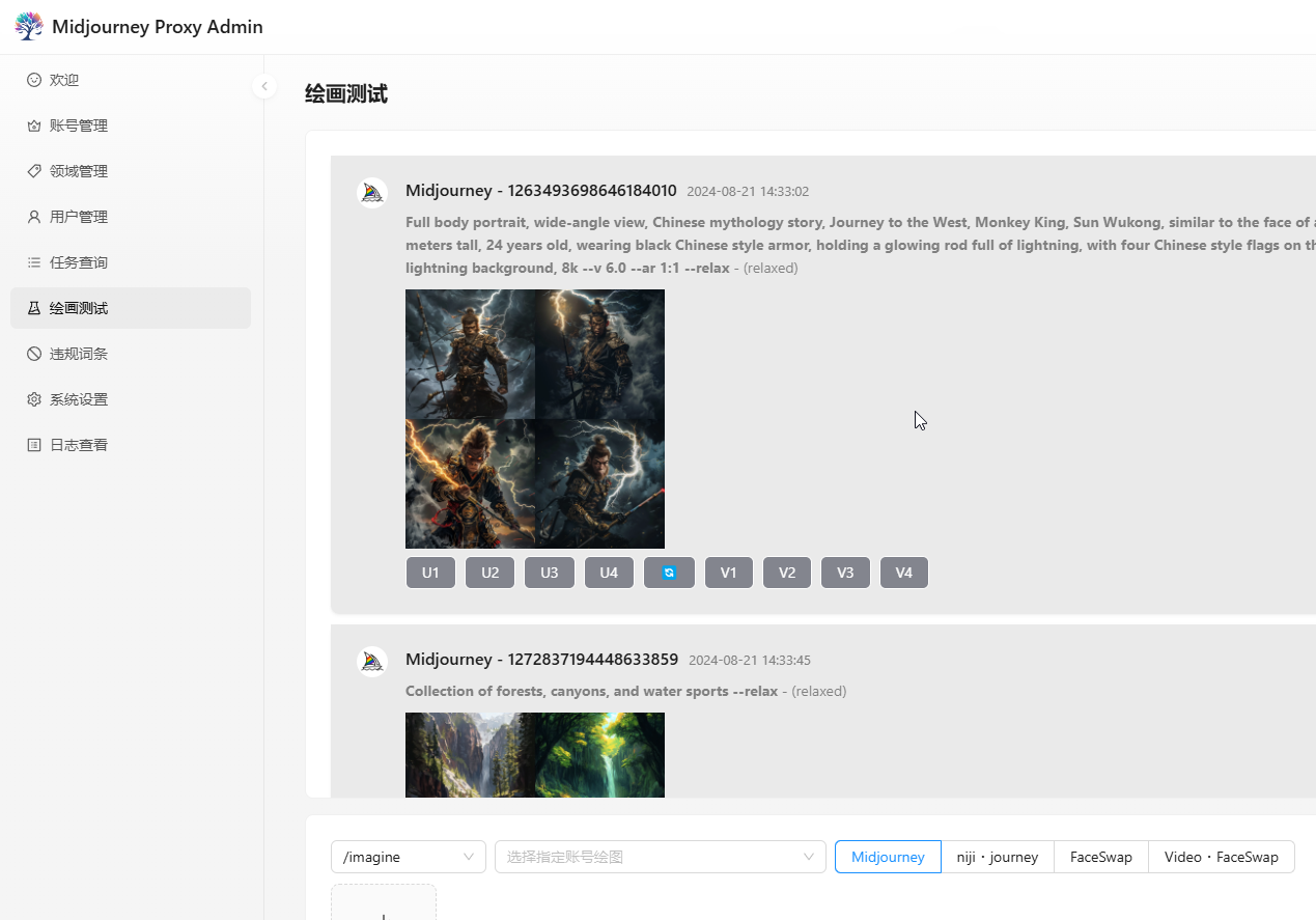 midjourney-proxy hero image