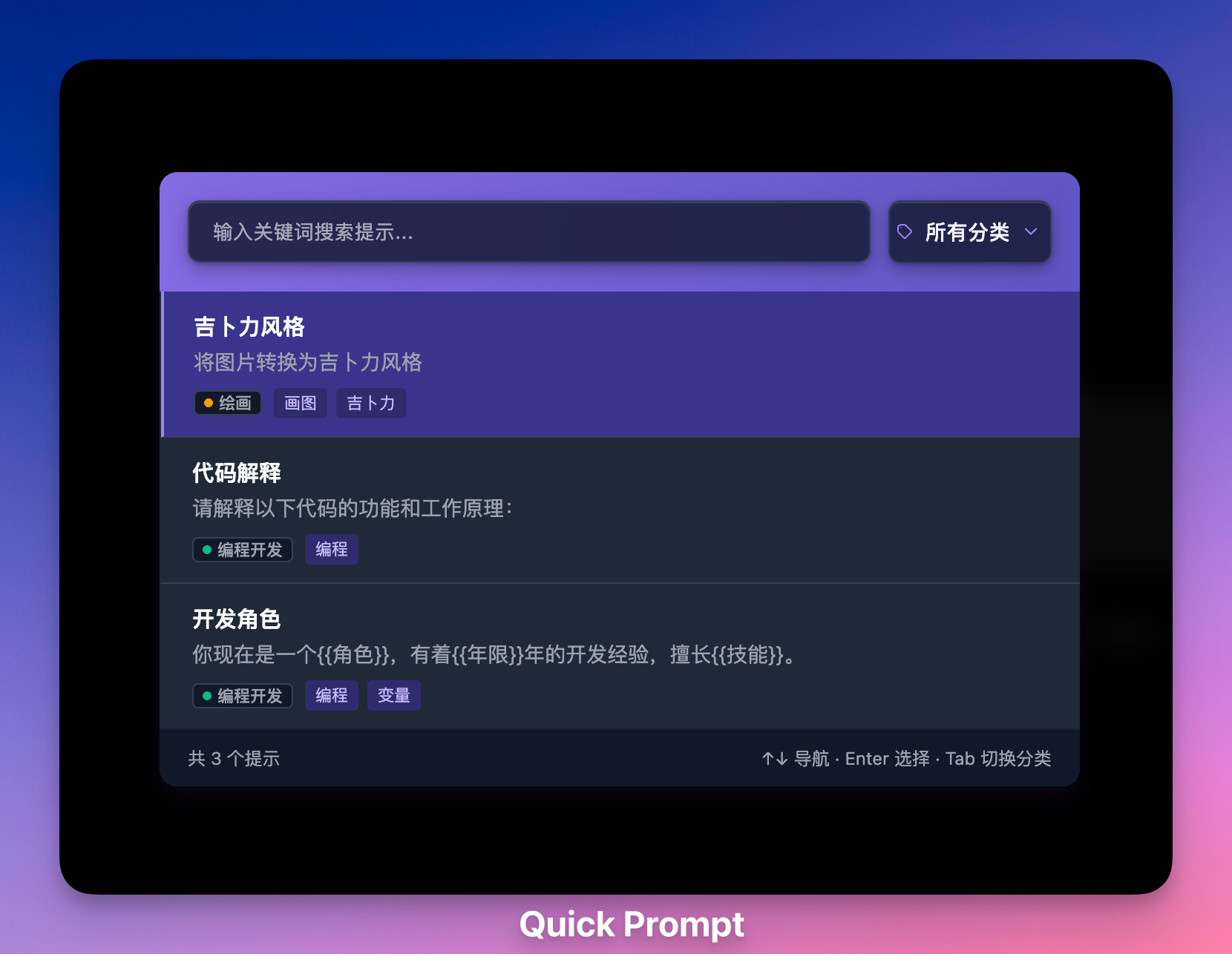 quick-prompt hero image