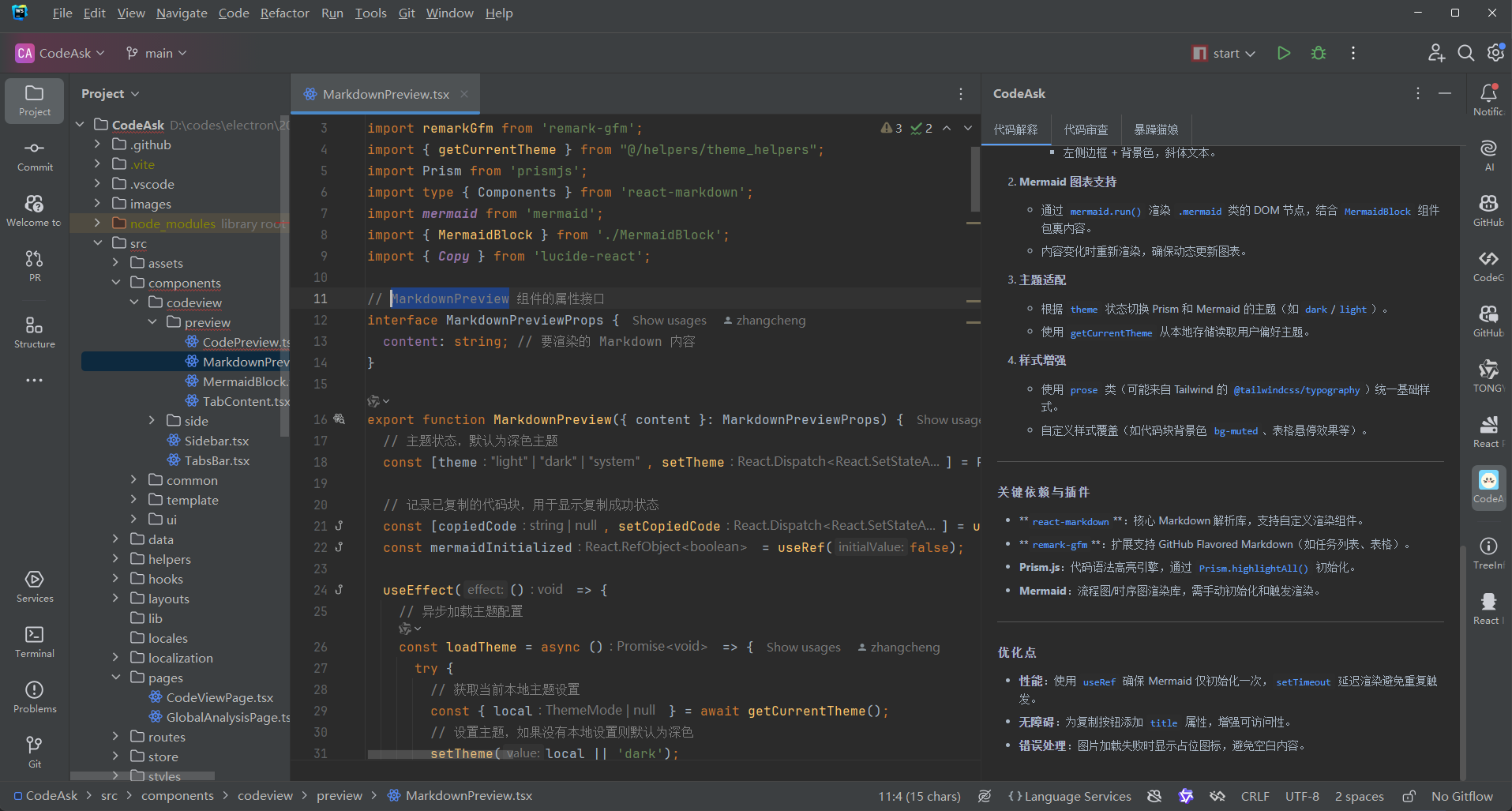 IntelliJ 插件