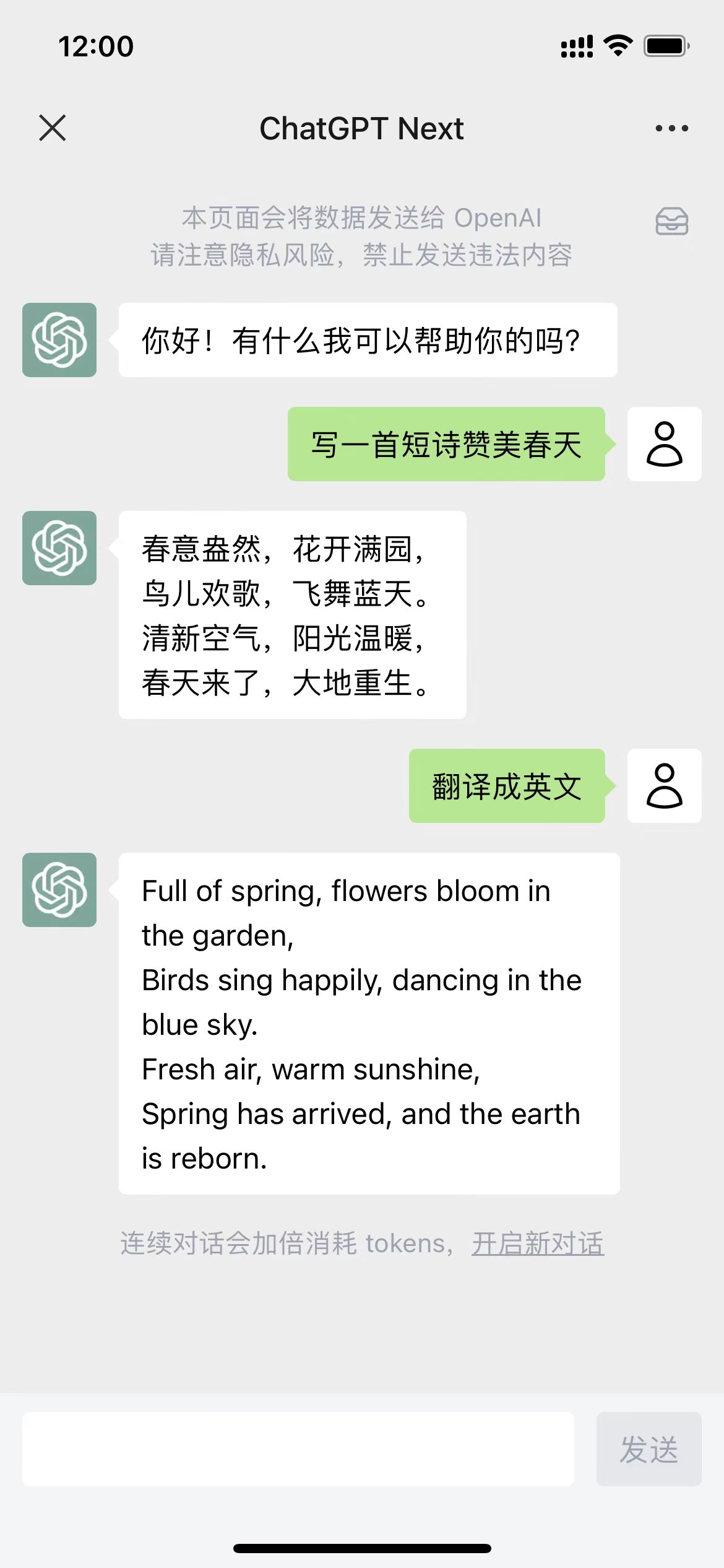 chatgpt-next hero image