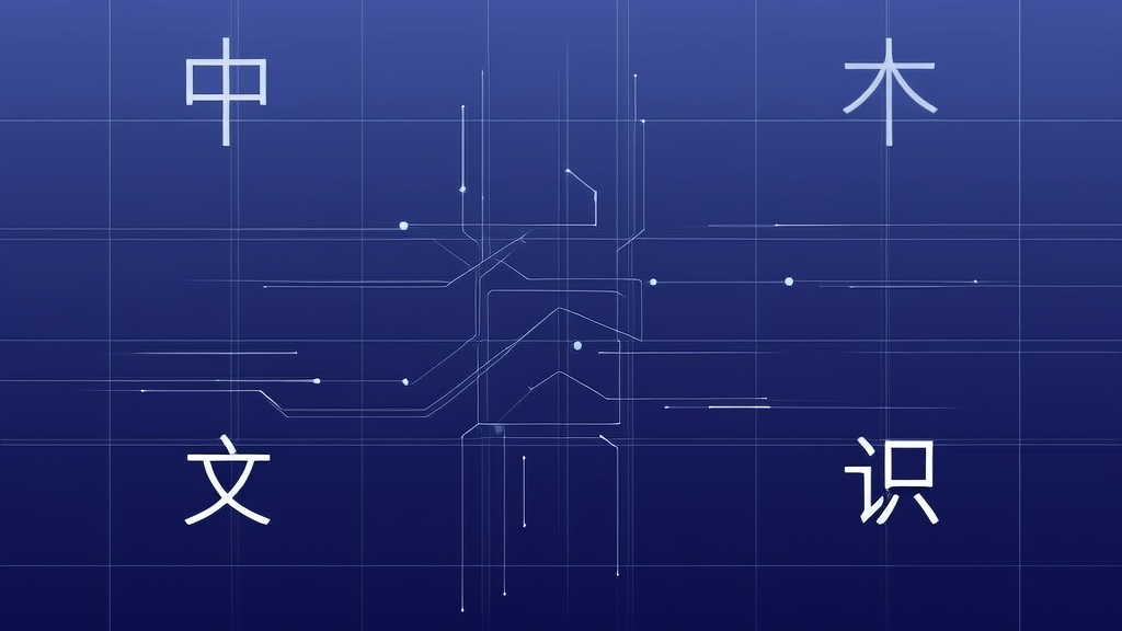 CHINESE-OCR hero image