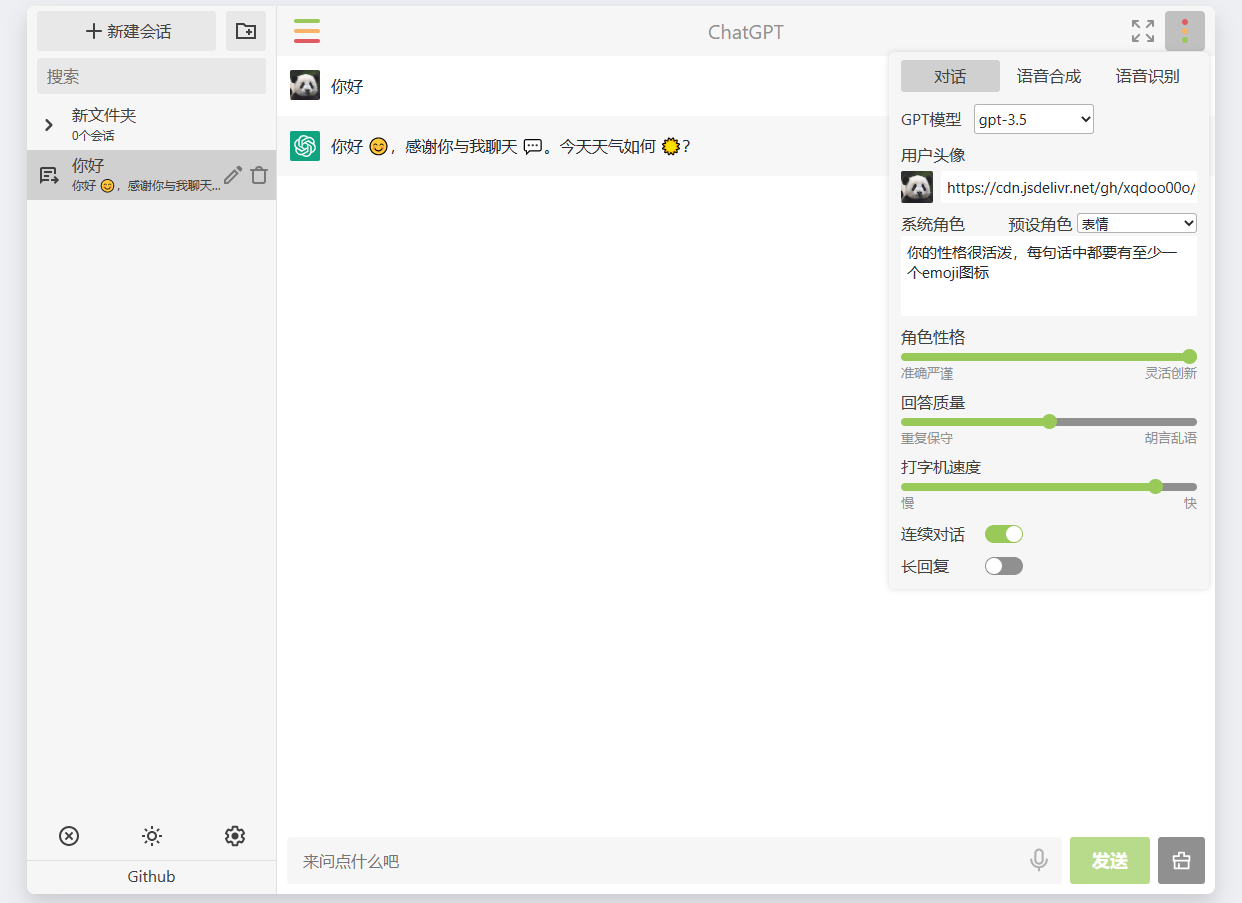 chatgpt-web hero image