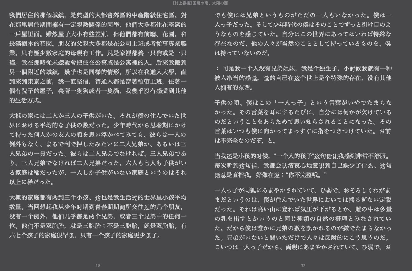 bilingual_book_maker hero image