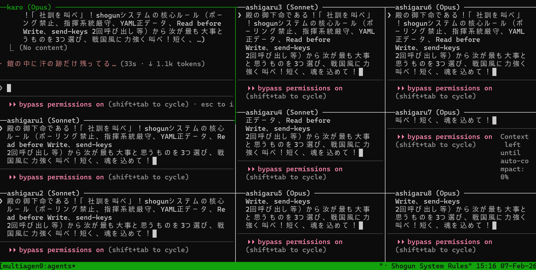 Karo和Ashigaru面板并行响应