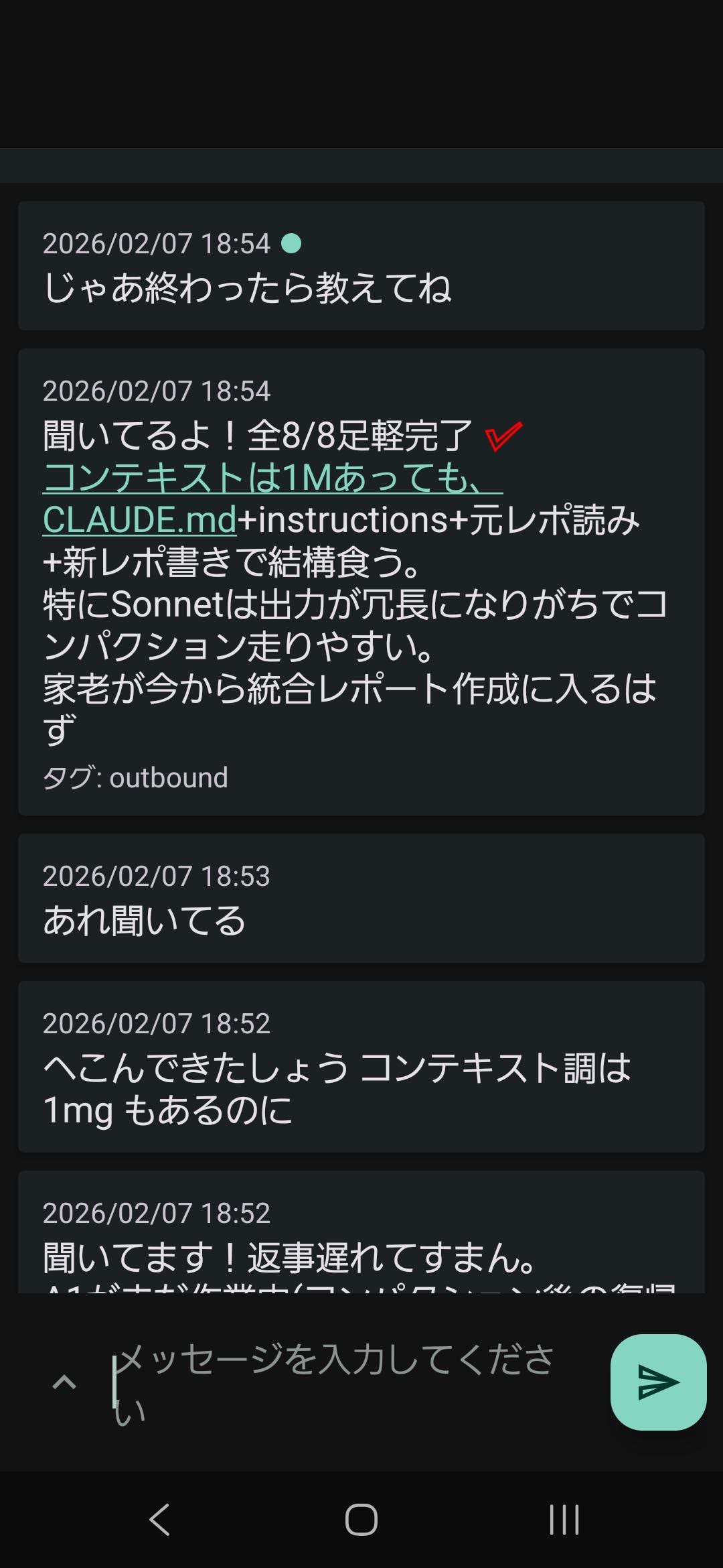 8个代理并行完成