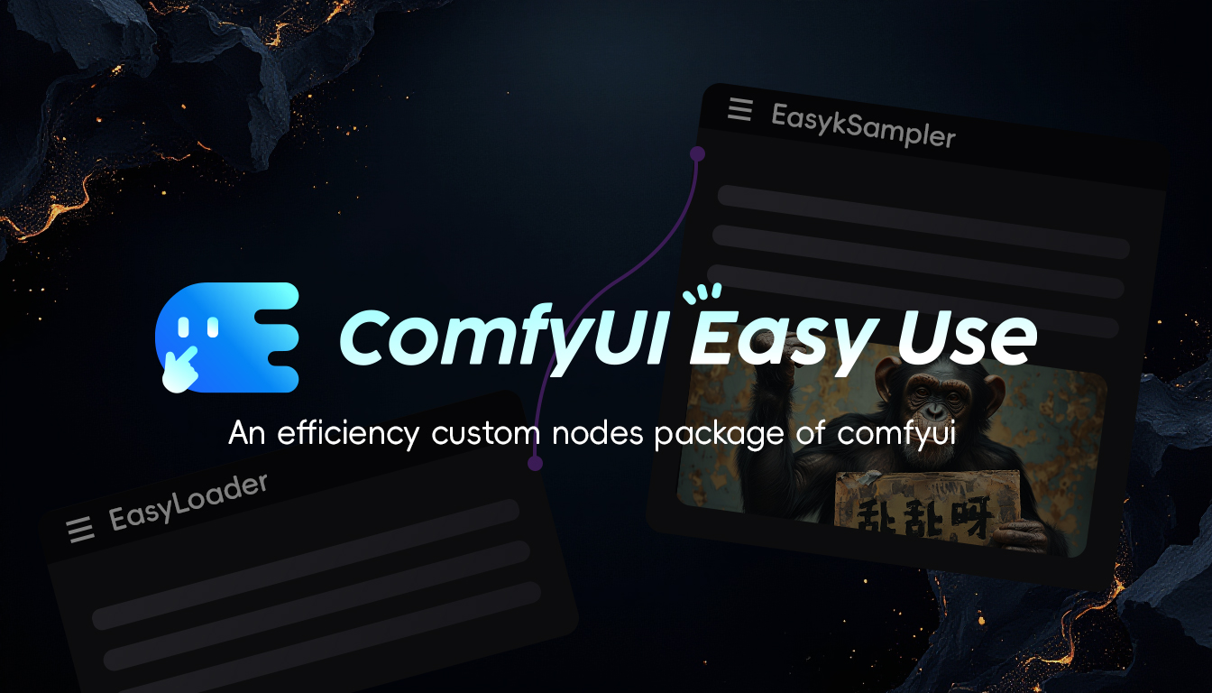ComfyUI-Easy-Use hero image