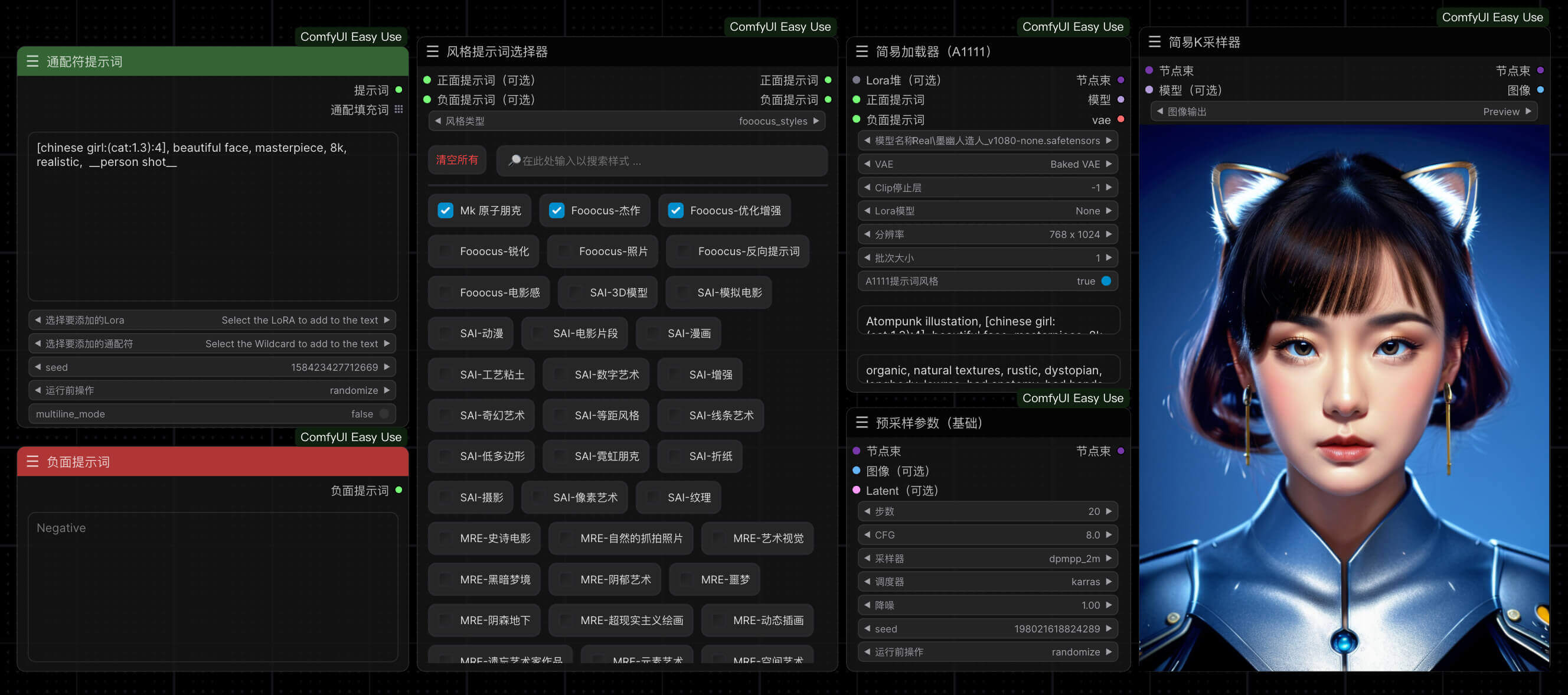 通配符与风格提示词