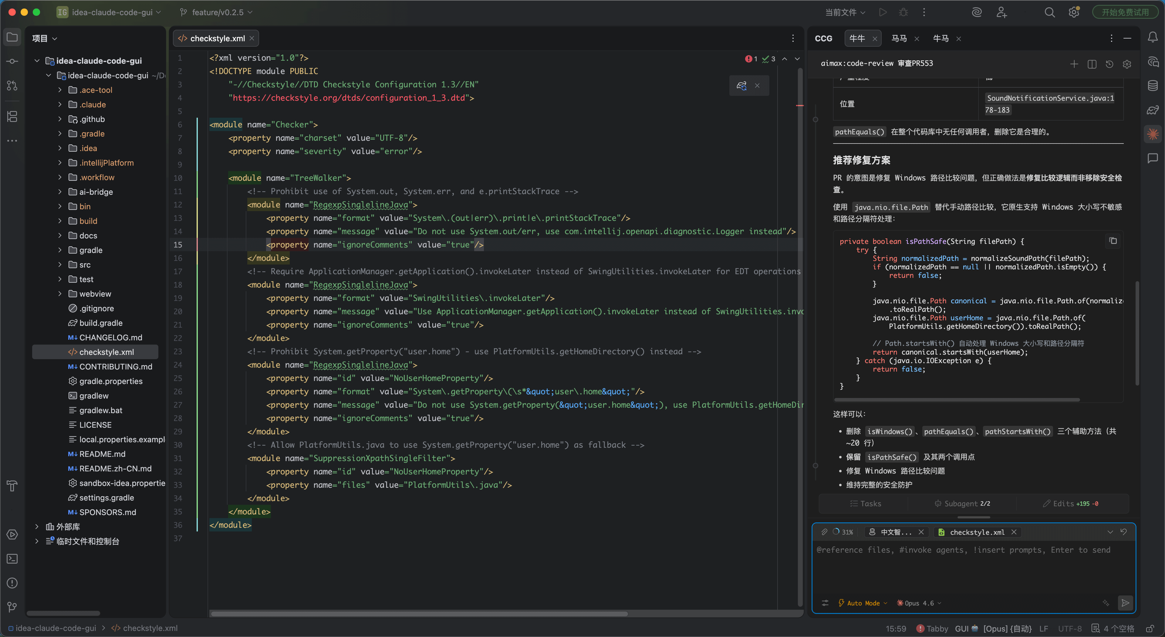 idea-claude-code-gui hero image